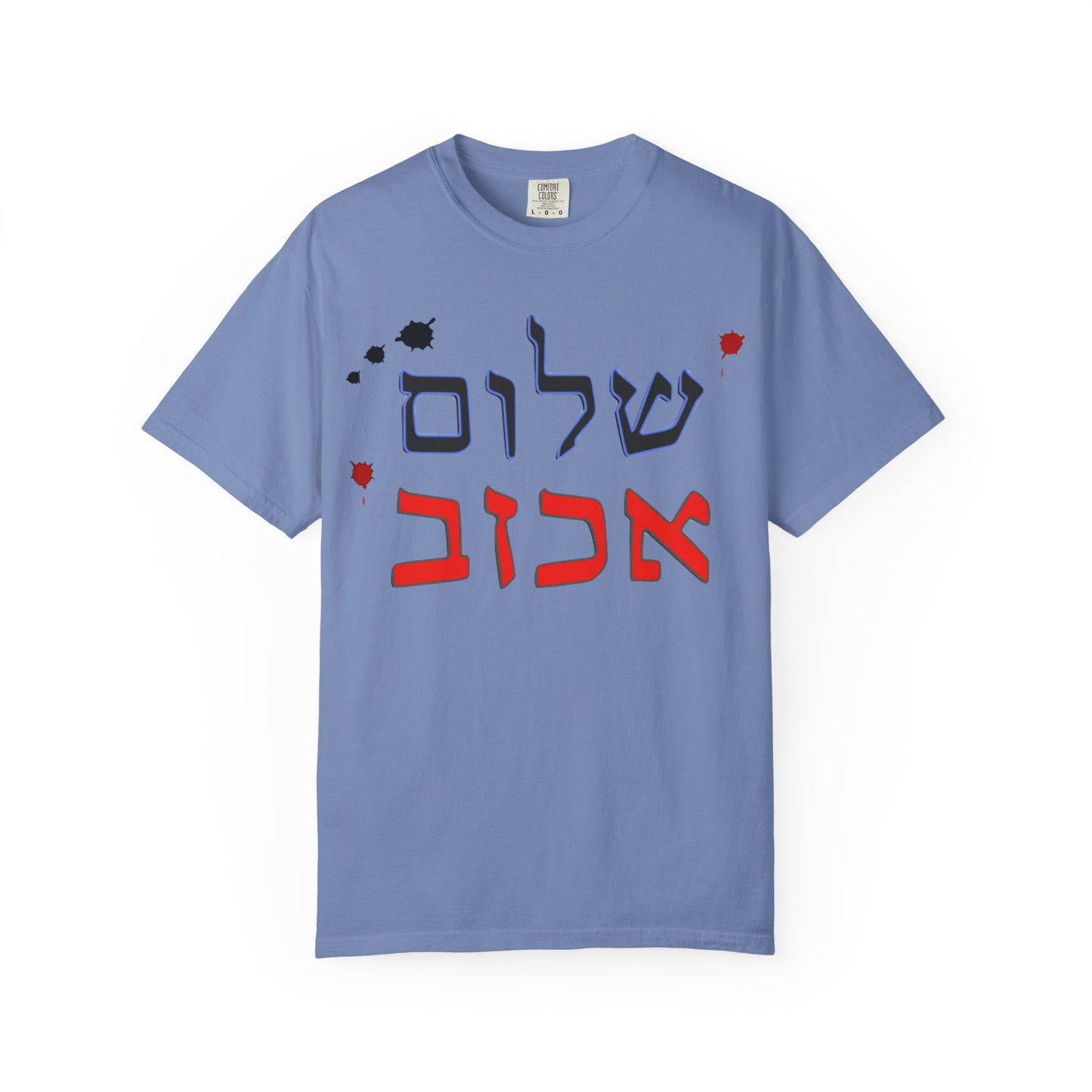 Unisex Garment-Dyed T-Shirt with 'Shalom' Design - Perfect for Peace Festivals and Daily Wear