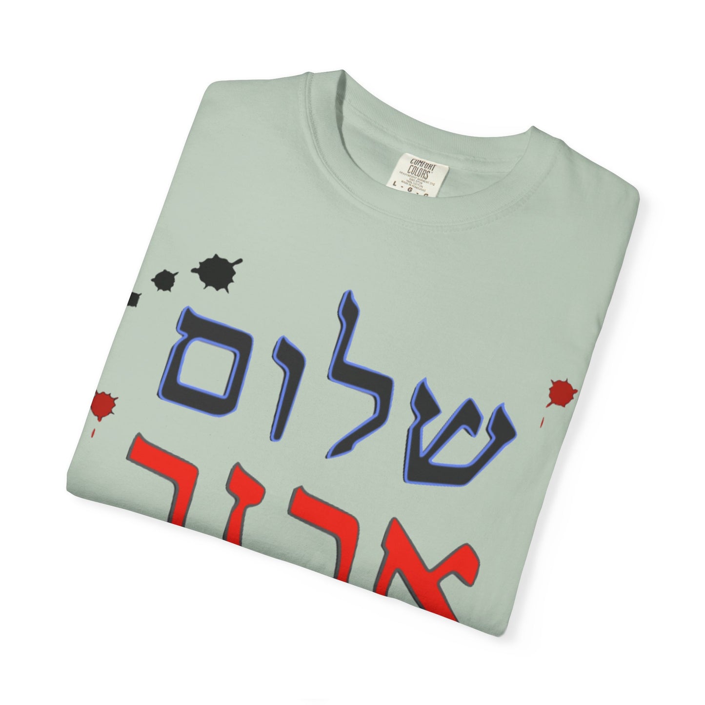 Unisex Garment-Dyed T-Shirt with 'Shalom' Design - Perfect for Peace Festivals and Daily Wear