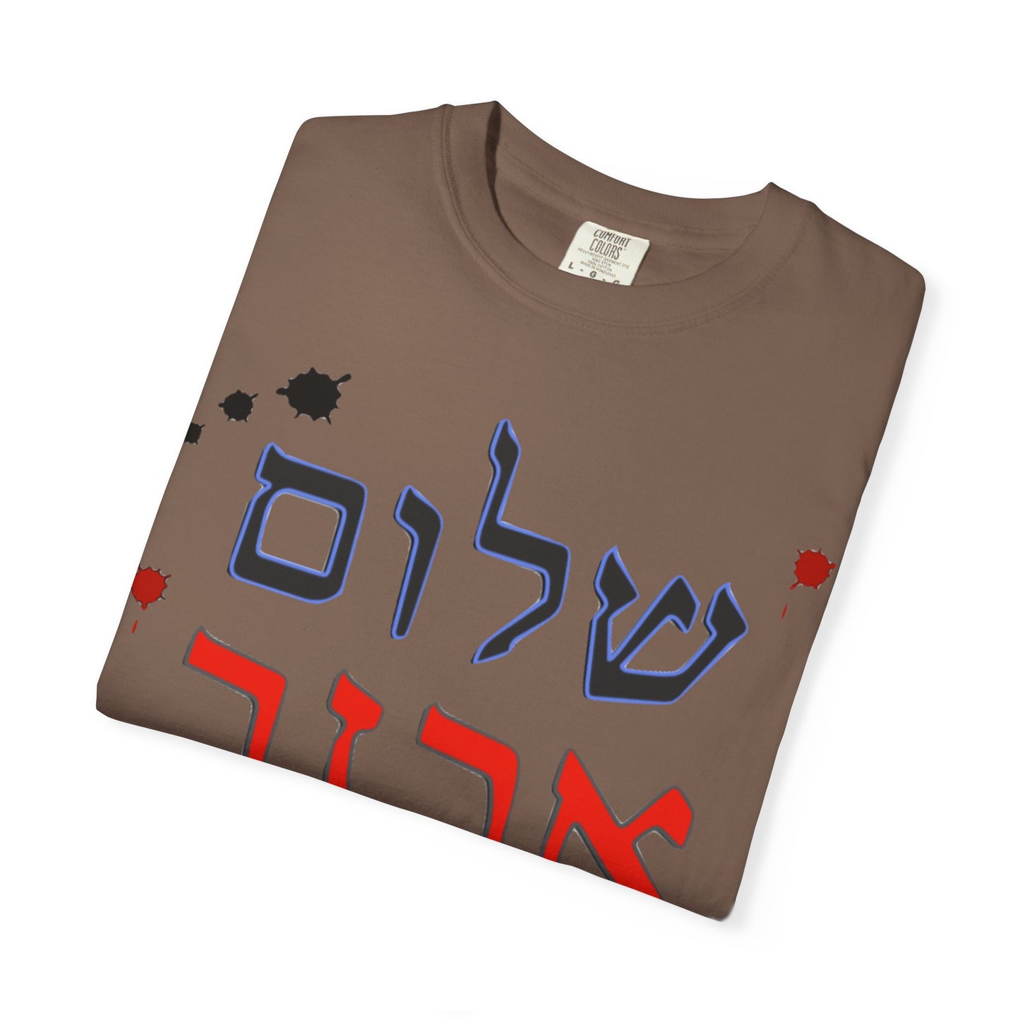 Unisex Garment-Dyed T-Shirt with 'Shalom' Design - Perfect for Peace Festivals and Daily Wear