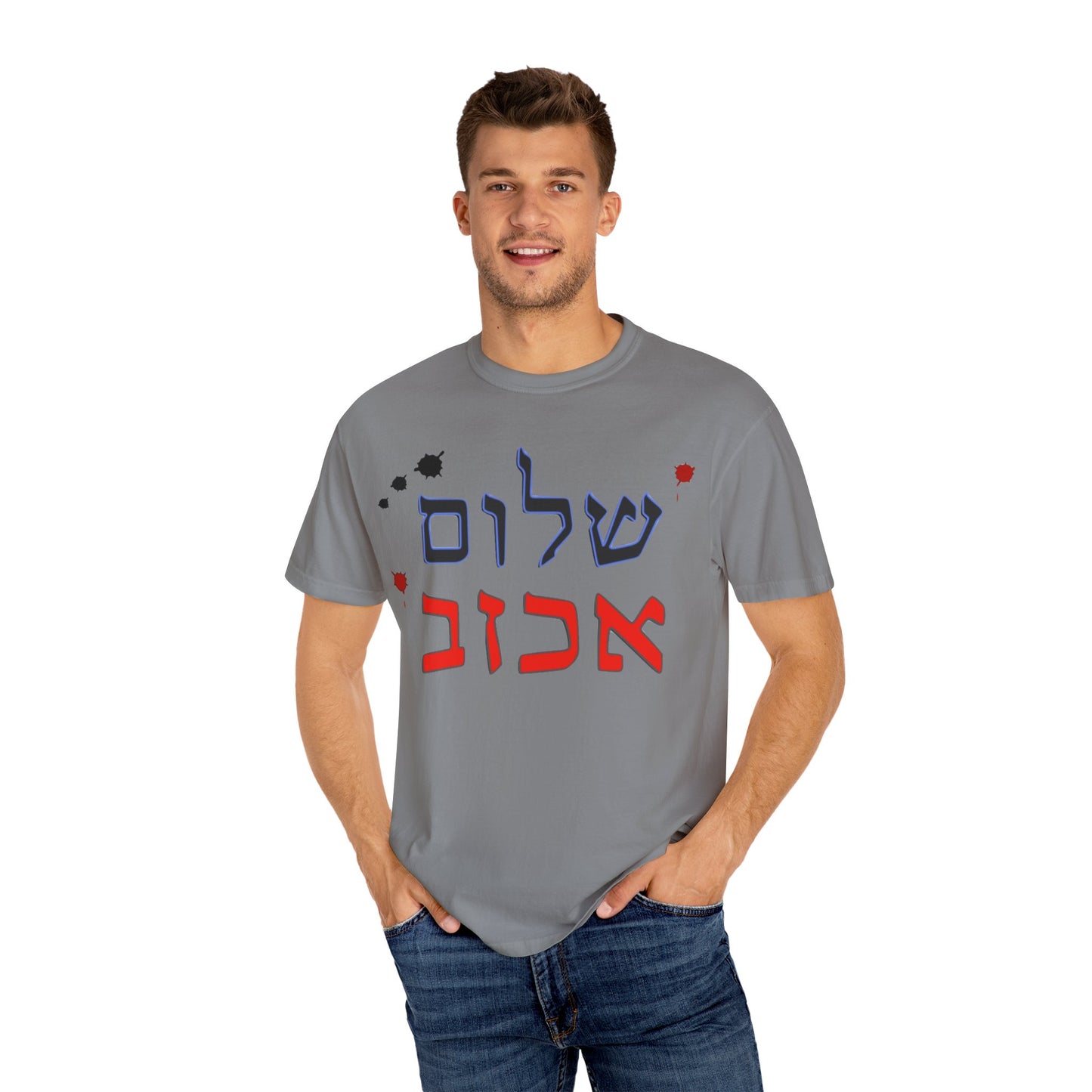 Unisex Garment-Dyed T-Shirt with 'Shalom' Design - Perfect for Peace Festivals and Daily Wear