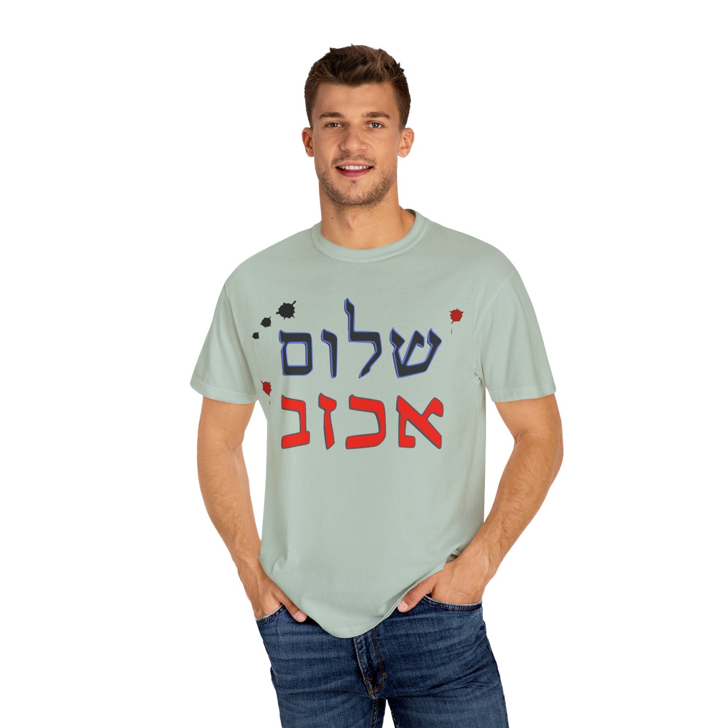 Unisex Garment-Dyed T-Shirt with 'Shalom' Design - Perfect for Peace Festivals and Daily Wear
