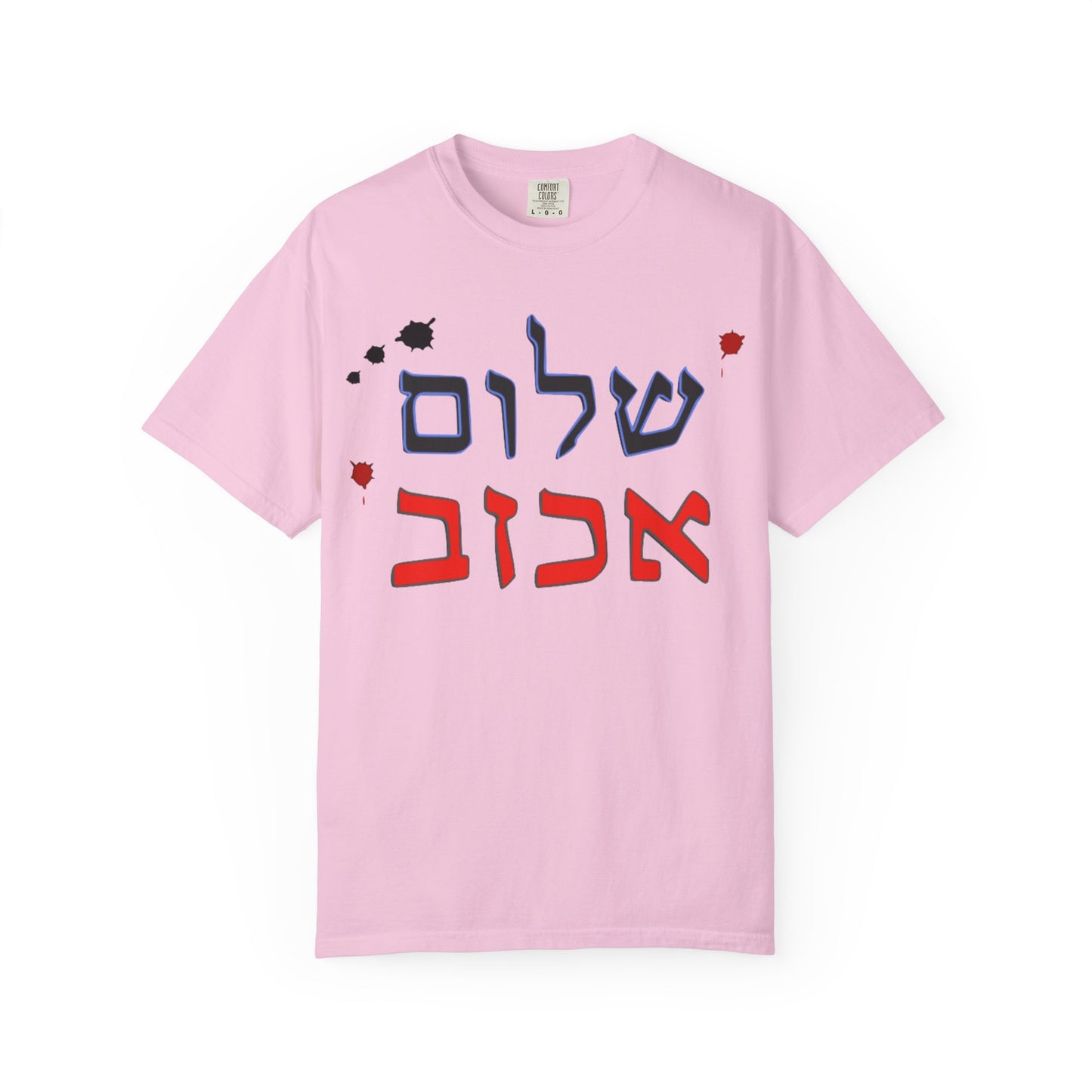 Unisex Garment-Dyed T-Shirt with 'Shalom' Design - Perfect for Peace Festivals and Daily Wear