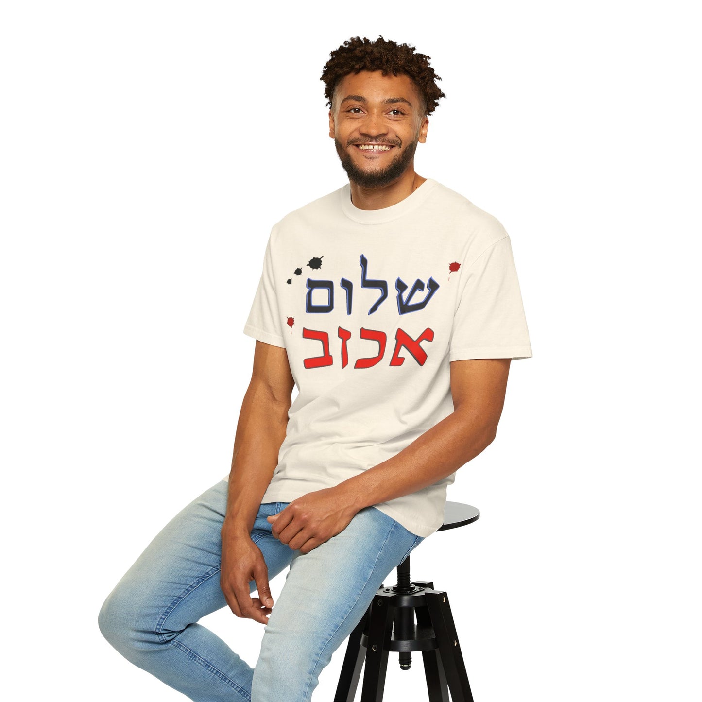 Unisex Garment-Dyed T-Shirt with 'Shalom' Design - Perfect for Peace Festivals and Daily Wear