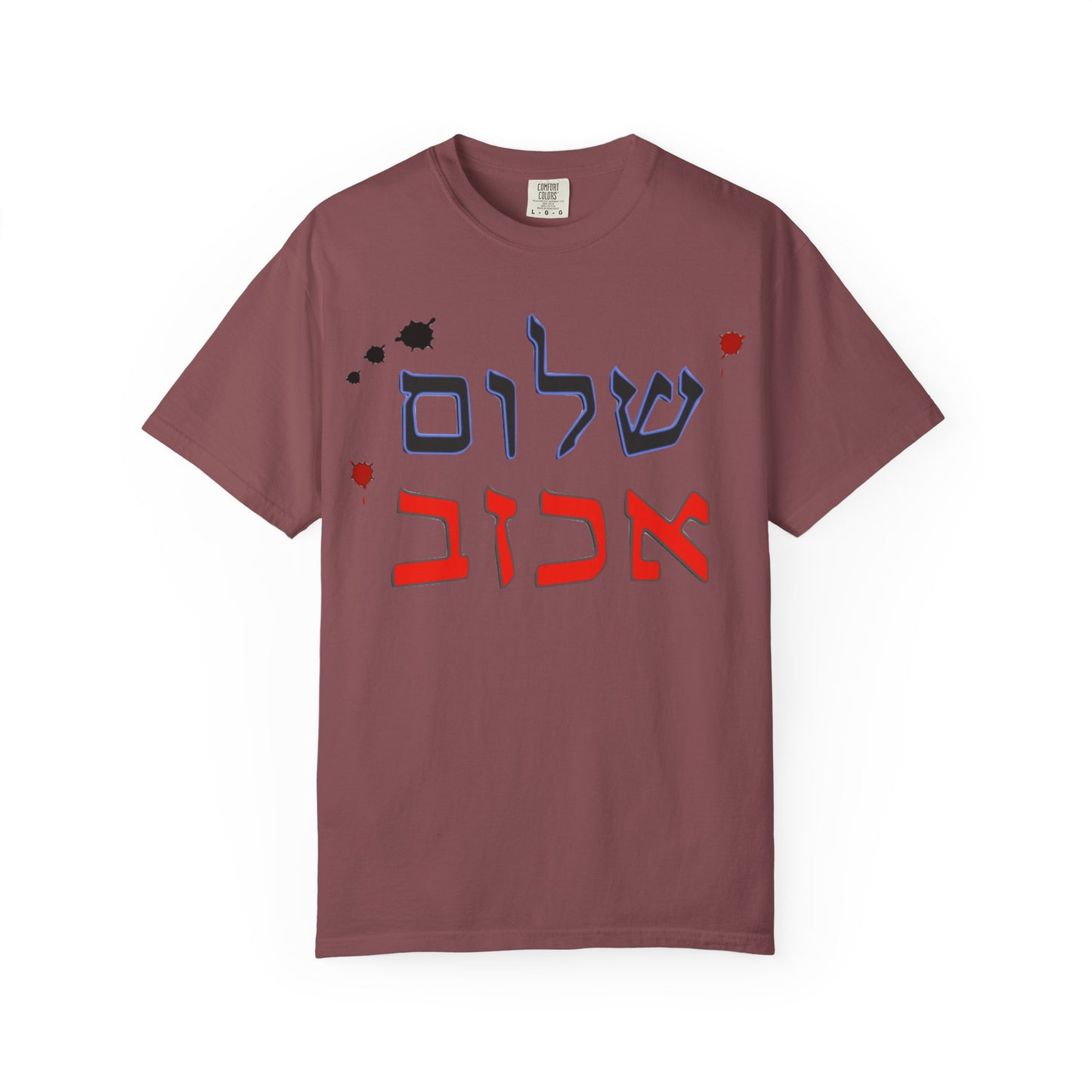 Unisex Garment-Dyed T-Shirt with 'Shalom' Design - Perfect for Peace Festivals and Daily Wear