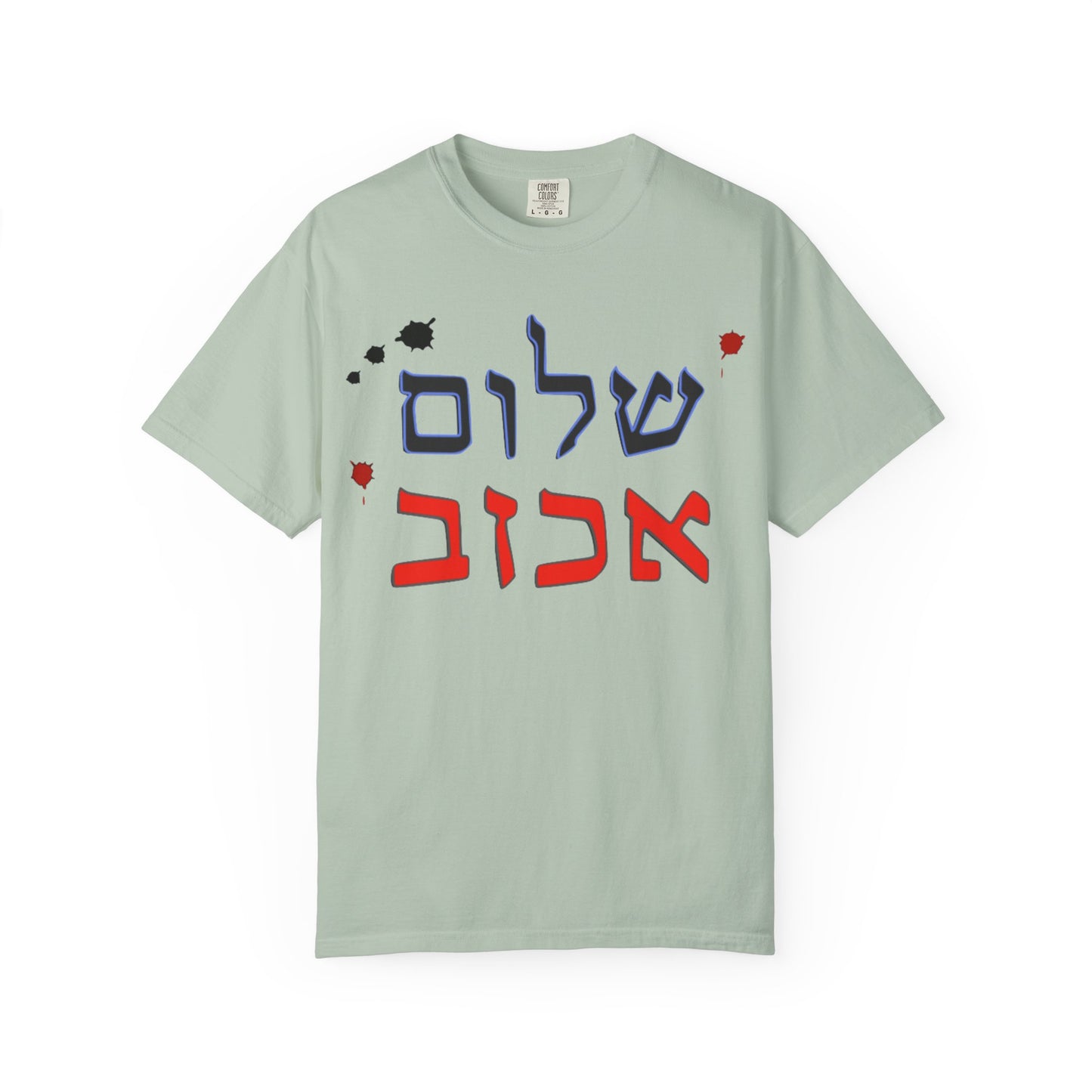 Unisex Garment-Dyed T-Shirt with 'Shalom' Design - Perfect for Peace Festivals and Daily Wear