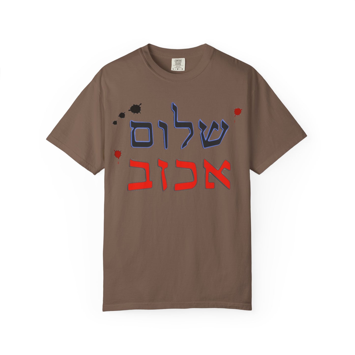 Unisex Garment-Dyed T-Shirt with 'Shalom' Design - Perfect for Peace Festivals and Daily Wear