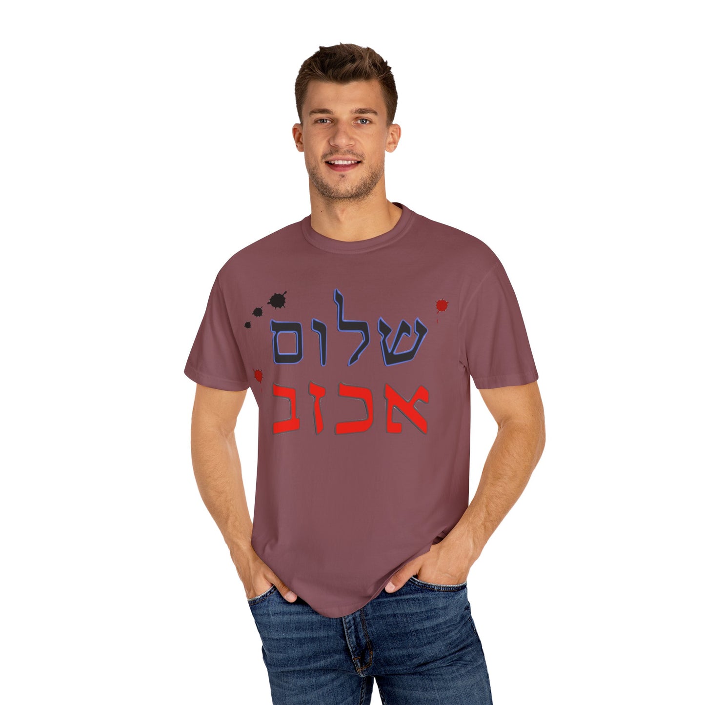 Unisex Garment-Dyed T-Shirt with 'Shalom' Design - Perfect for Peace Festivals and Daily Wear