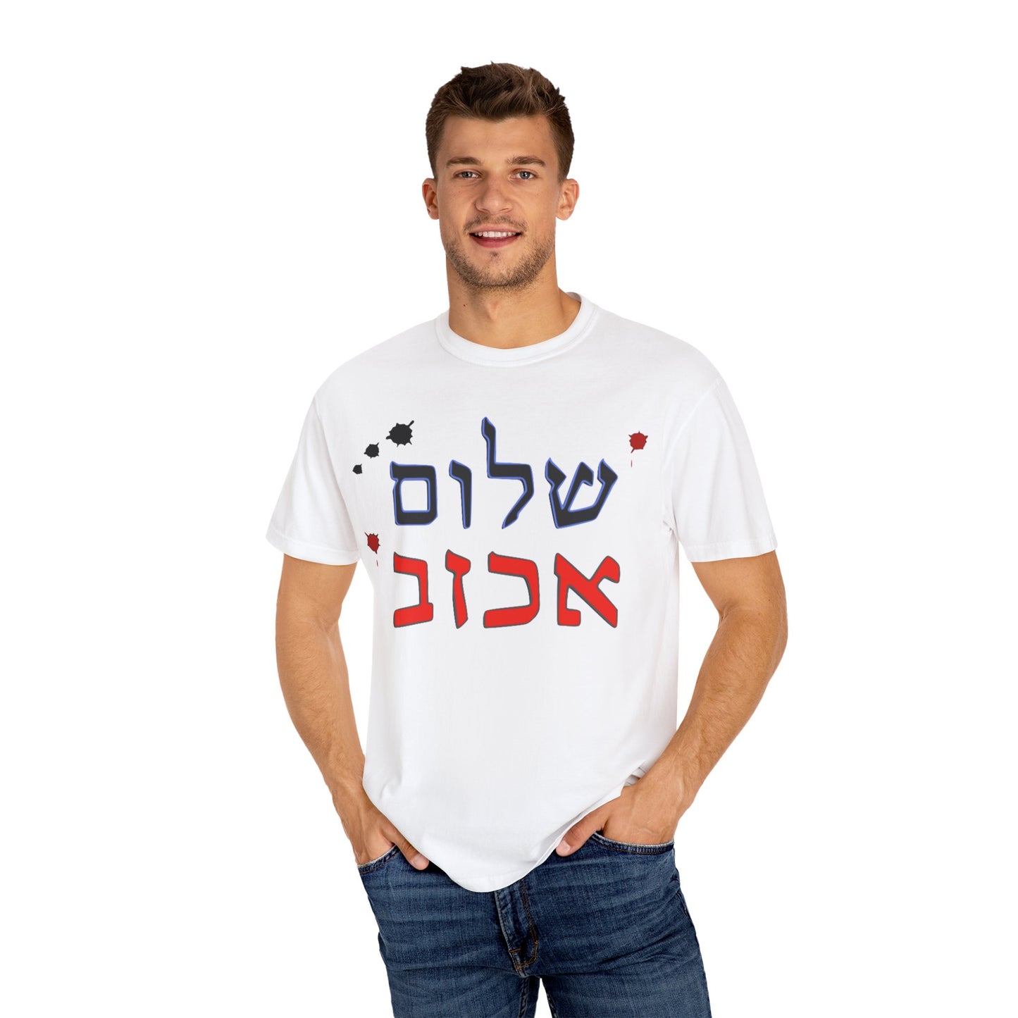 Unisex Garment-Dyed T-Shirt with 'Shalom' Design - Perfect for Peace Festivals and Daily Wear