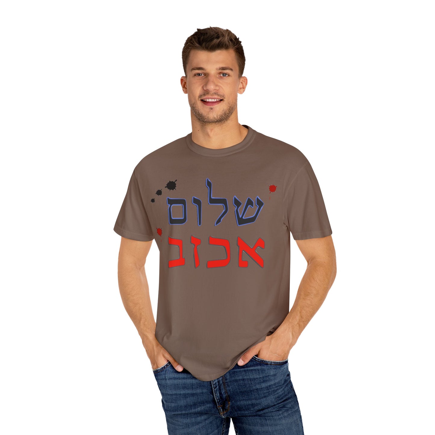 Unisex Garment-Dyed T-Shirt with 'Shalom' Design - Perfect for Peace Festivals and Daily Wear