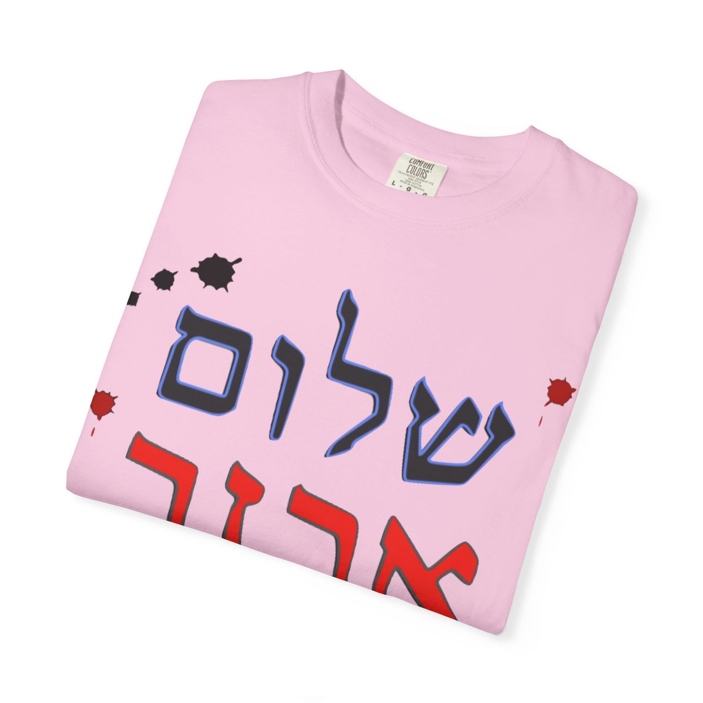 Unisex Garment-Dyed T-Shirt with 'Shalom' Design - Perfect for Peace Festivals and Daily Wear
