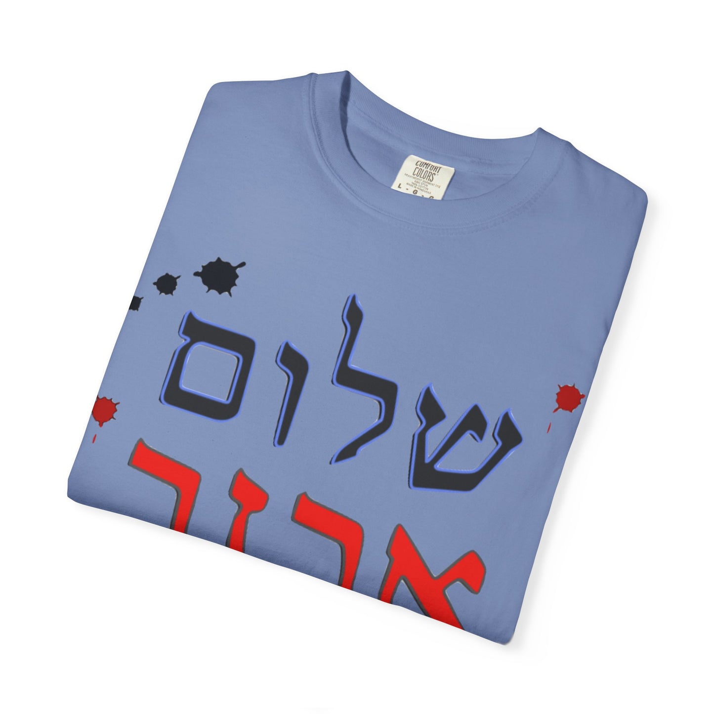 Unisex Garment-Dyed T-Shirt with 'Shalom' Design - Perfect for Peace Festivals and Daily Wear