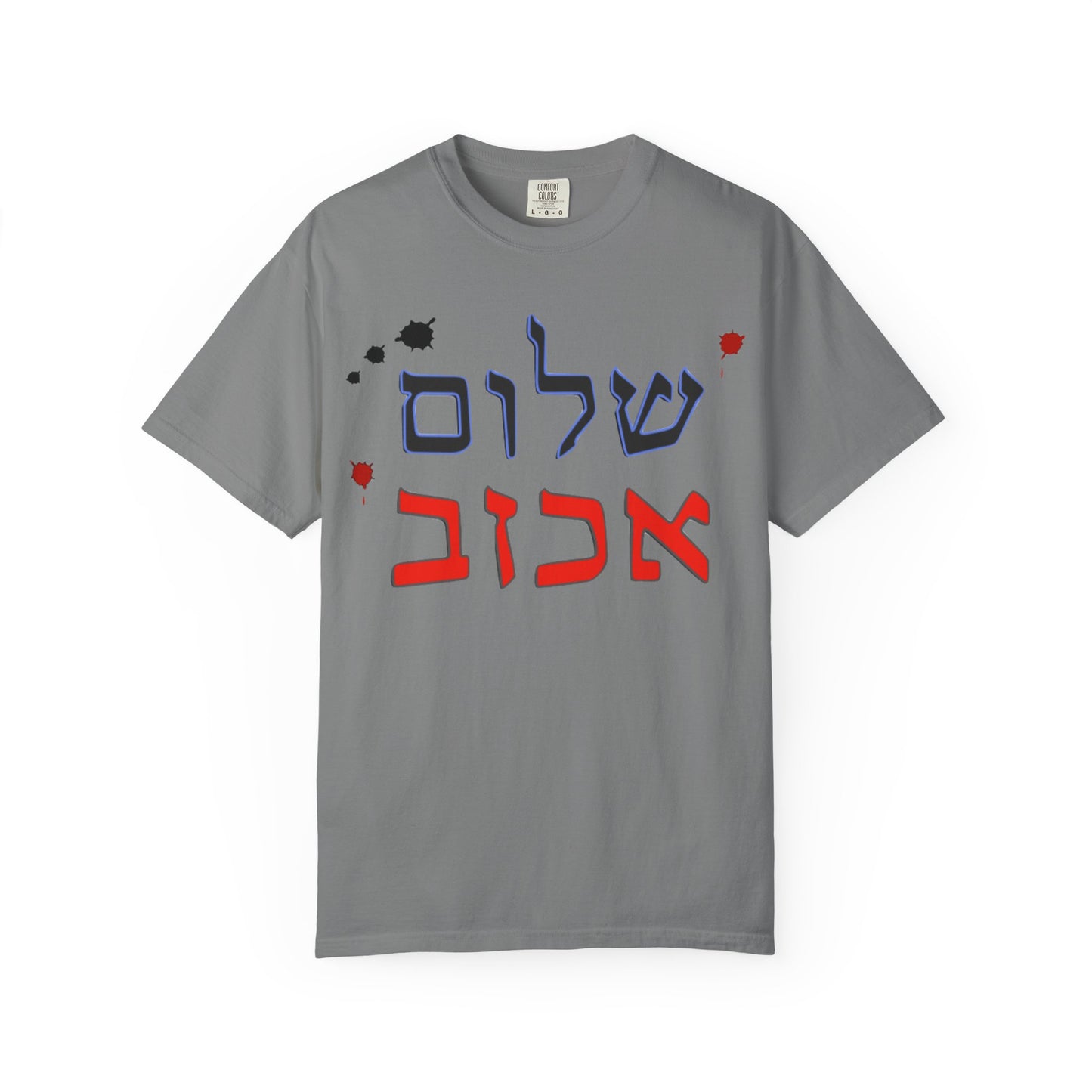 Unisex Garment-Dyed T-Shirt with 'Shalom' Design - Perfect for Peace Festivals and Daily Wear