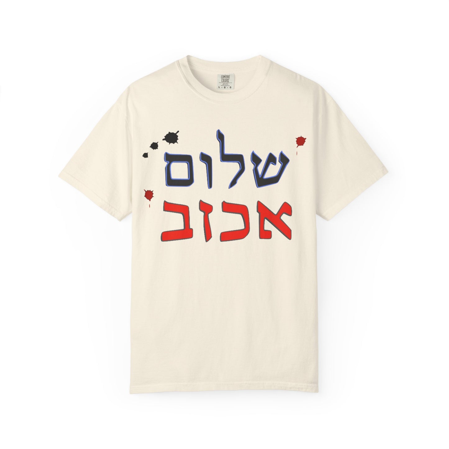 Unisex Garment-Dyed T-Shirt with 'Shalom' Design - Perfect for Peace Festivals and Daily Wear