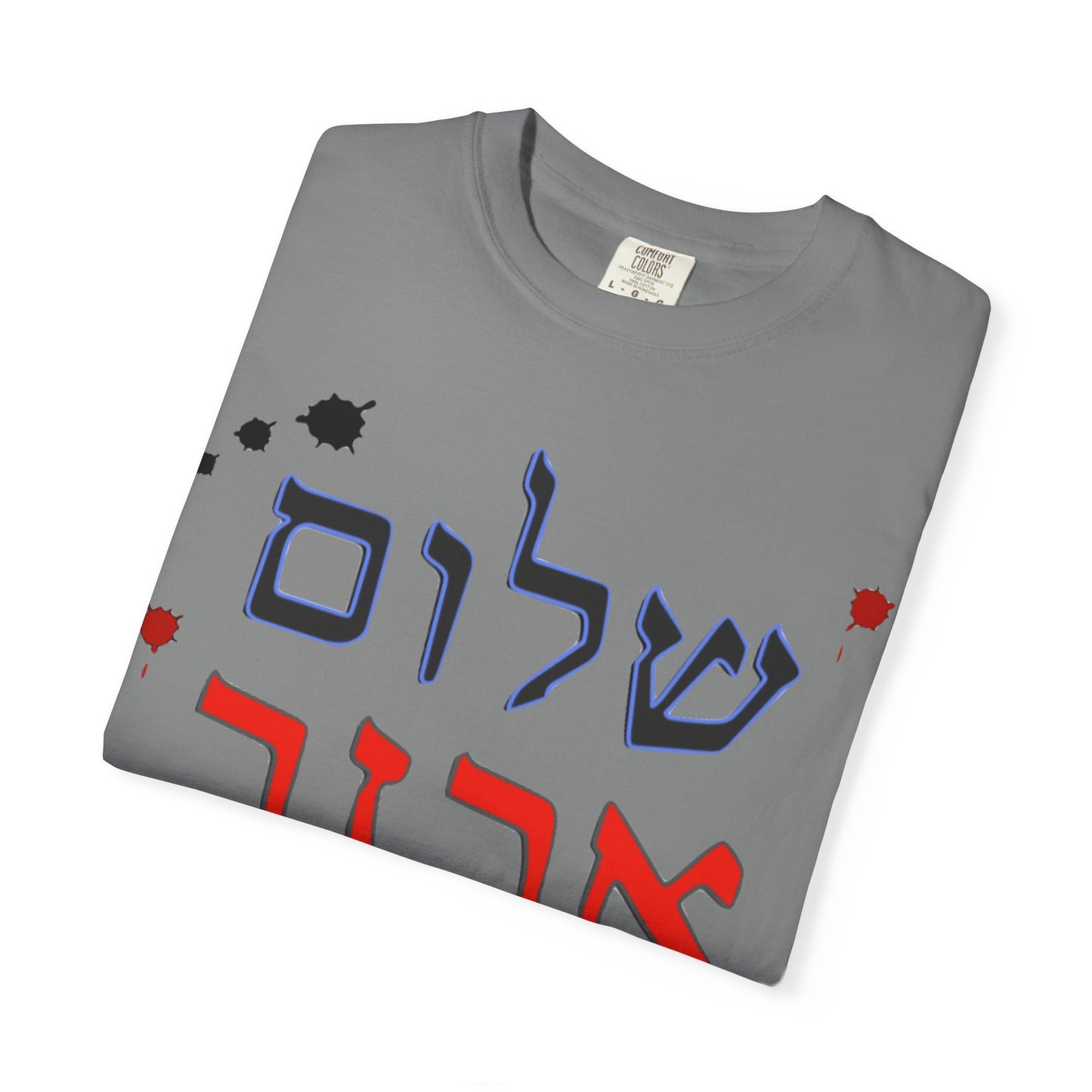 Unisex Garment-Dyed T-Shirt with 'Shalom' Design - Perfect for Peace Festivals and Daily Wear