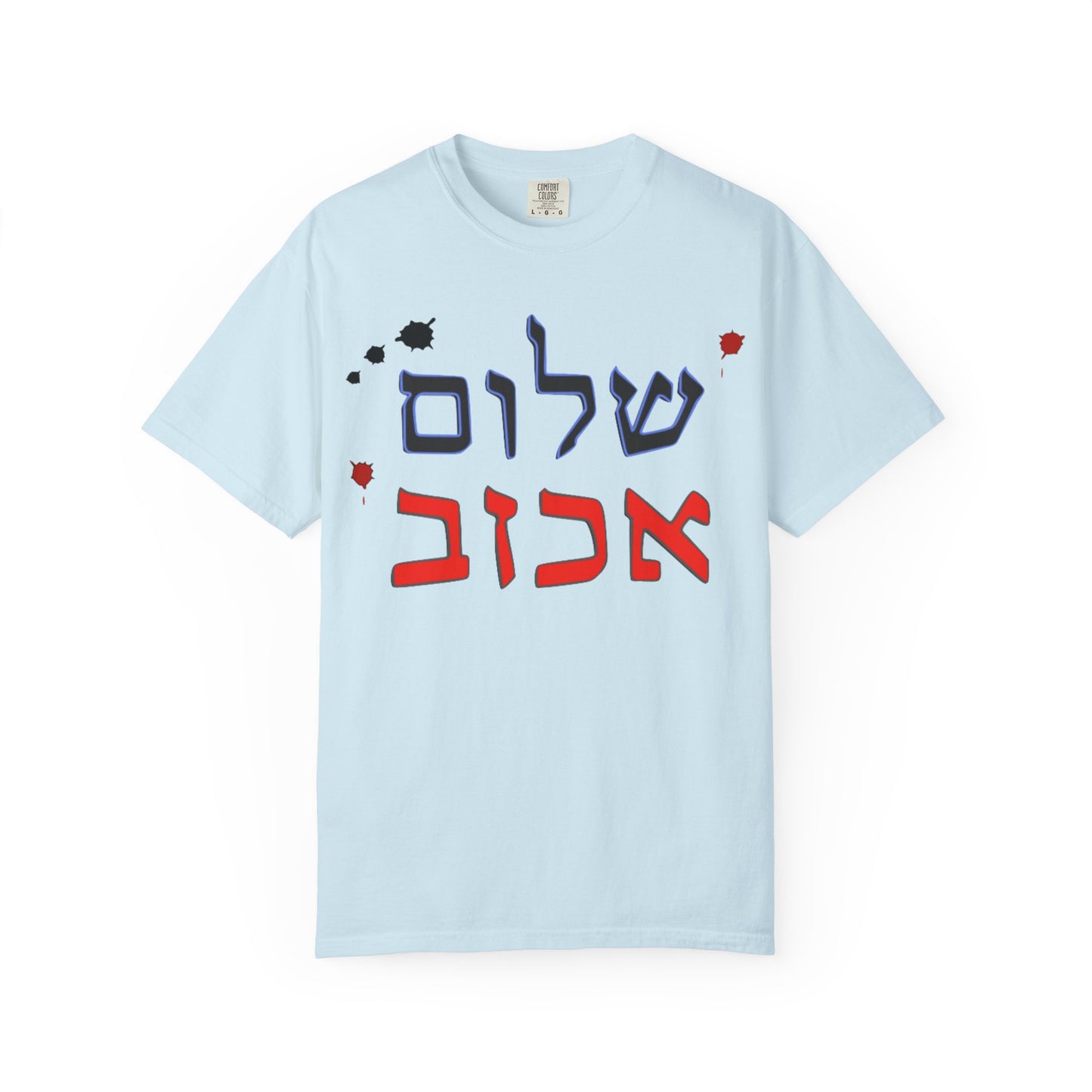 Unisex Garment-Dyed T-Shirt with 'Shalom' Design - Perfect for Peace Festivals and Daily Wear