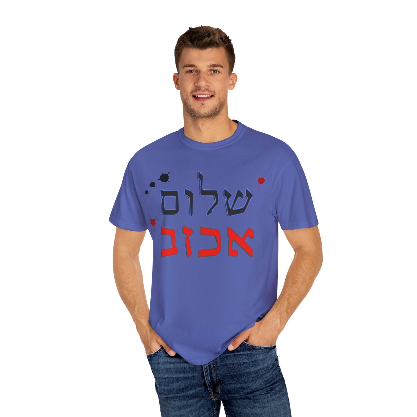 Unisex Garment-Dyed T-Shirt with 'Shalom' Design - Perfect for Peace Festivals and Daily Wear
