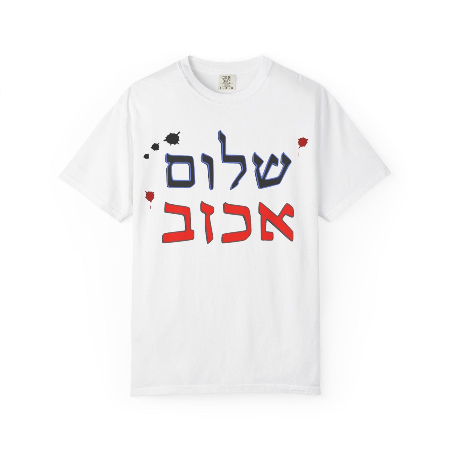Unisex Garment-Dyed T-Shirt with 'Shalom' Design - Perfect for Peace Festivals and Daily Wear
