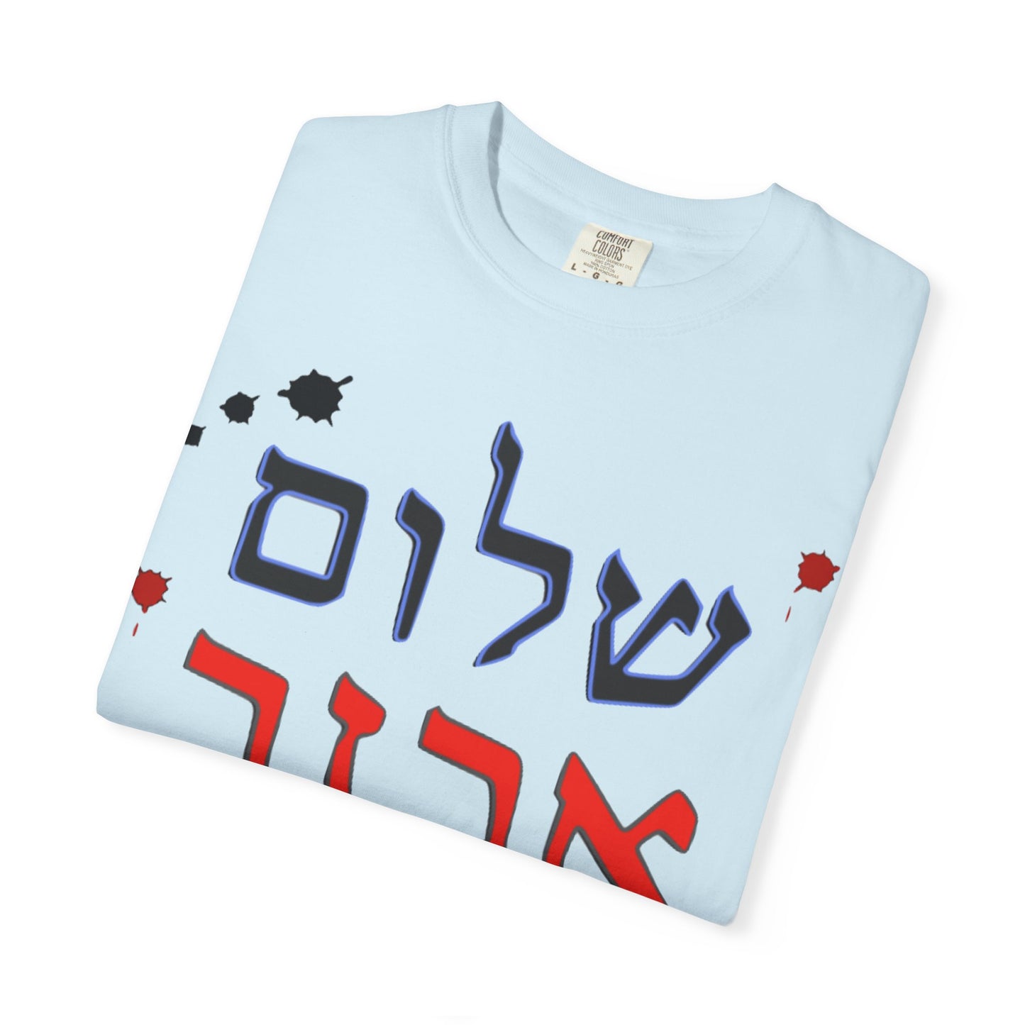 Unisex Garment-Dyed T-Shirt with 'Shalom' Design - Perfect for Peace Festivals and Daily Wear