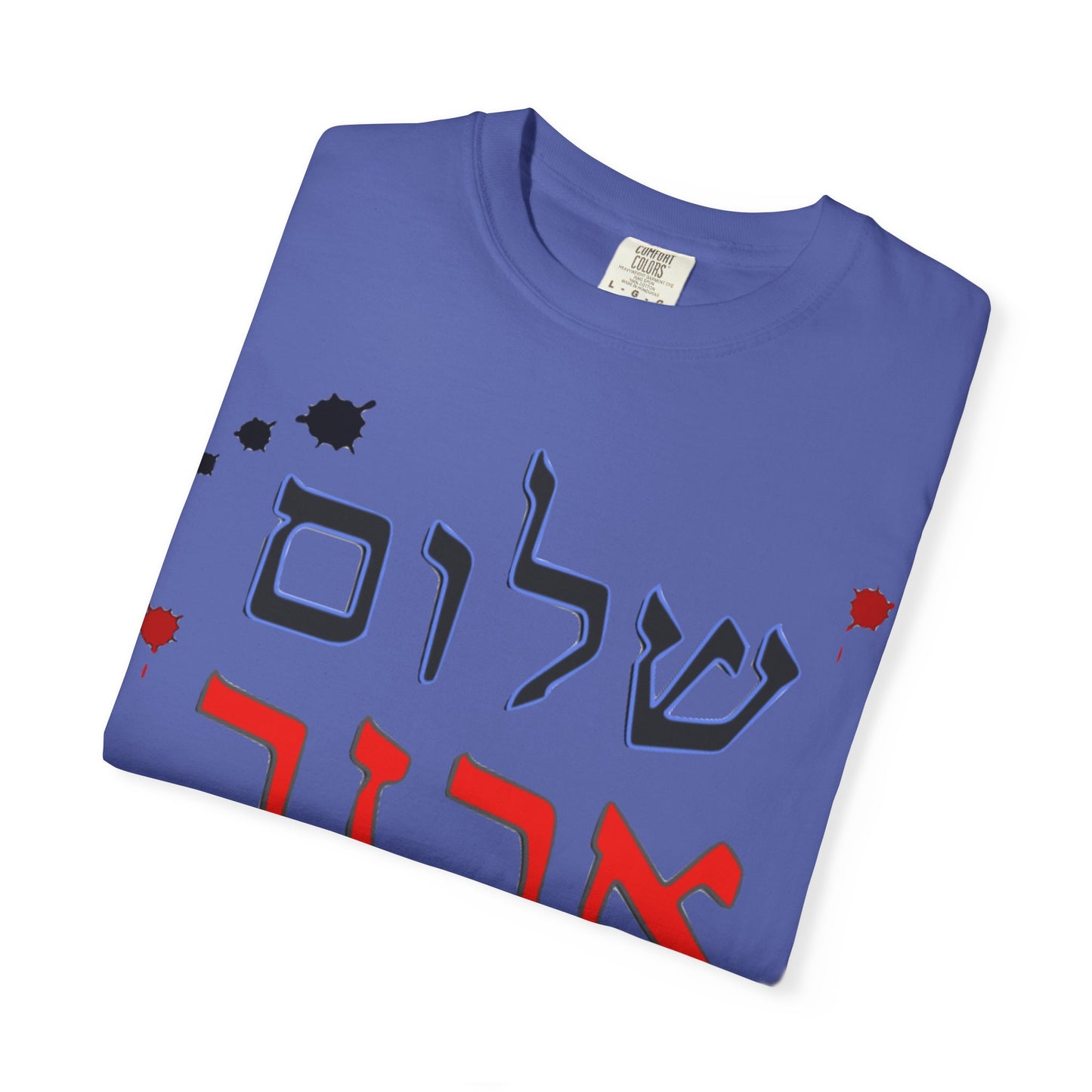 Unisex Garment-Dyed T-Shirt with 'Shalom' Design - Perfect for Peace Festivals and Daily Wear