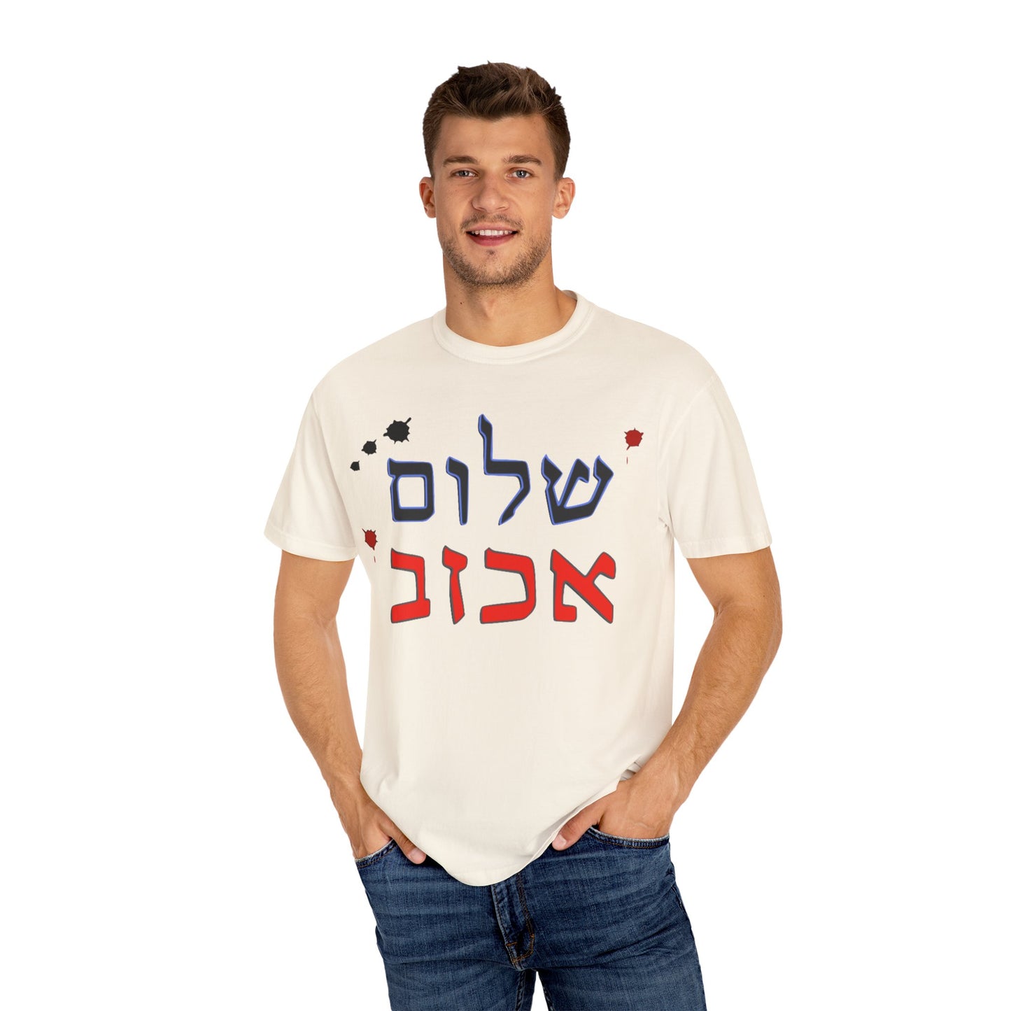 Unisex Garment-Dyed T-Shirt with 'Shalom' Design - Perfect for Peace Festivals and Daily Wear